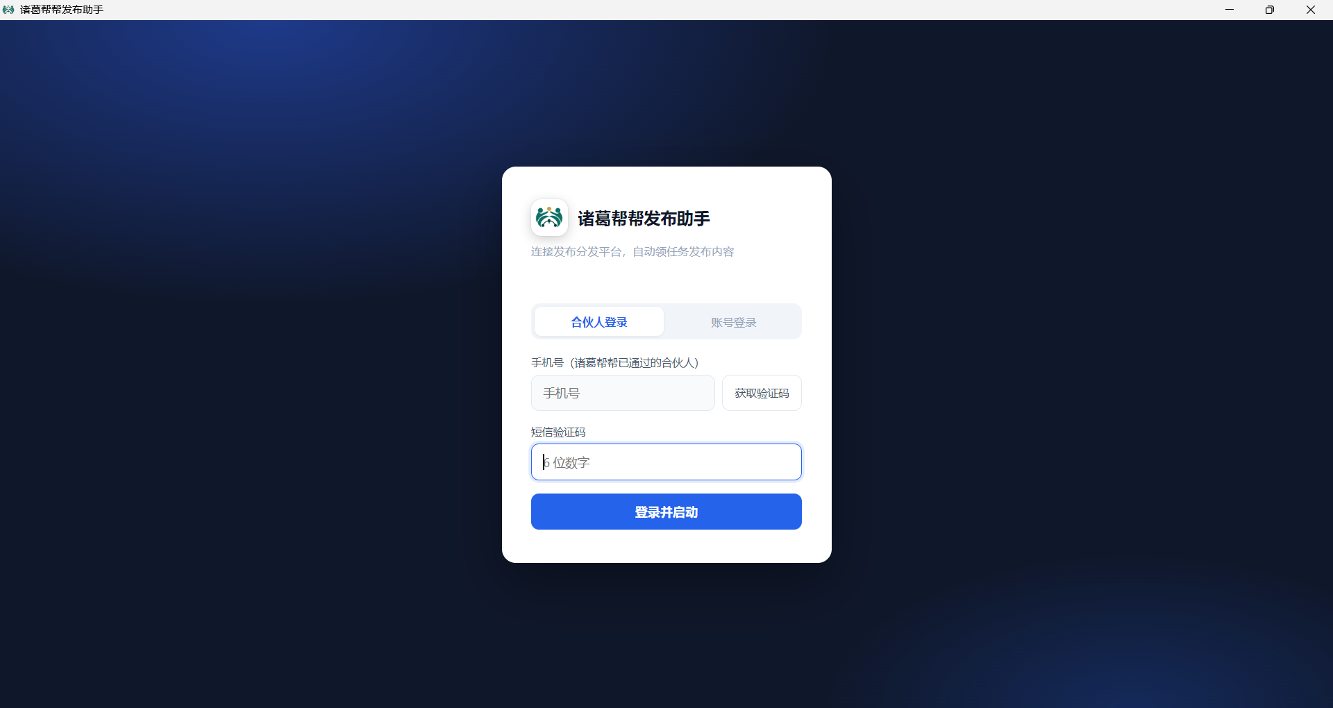 登录界面