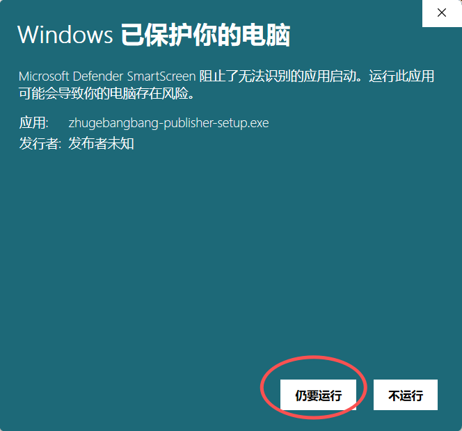 点仍要运行